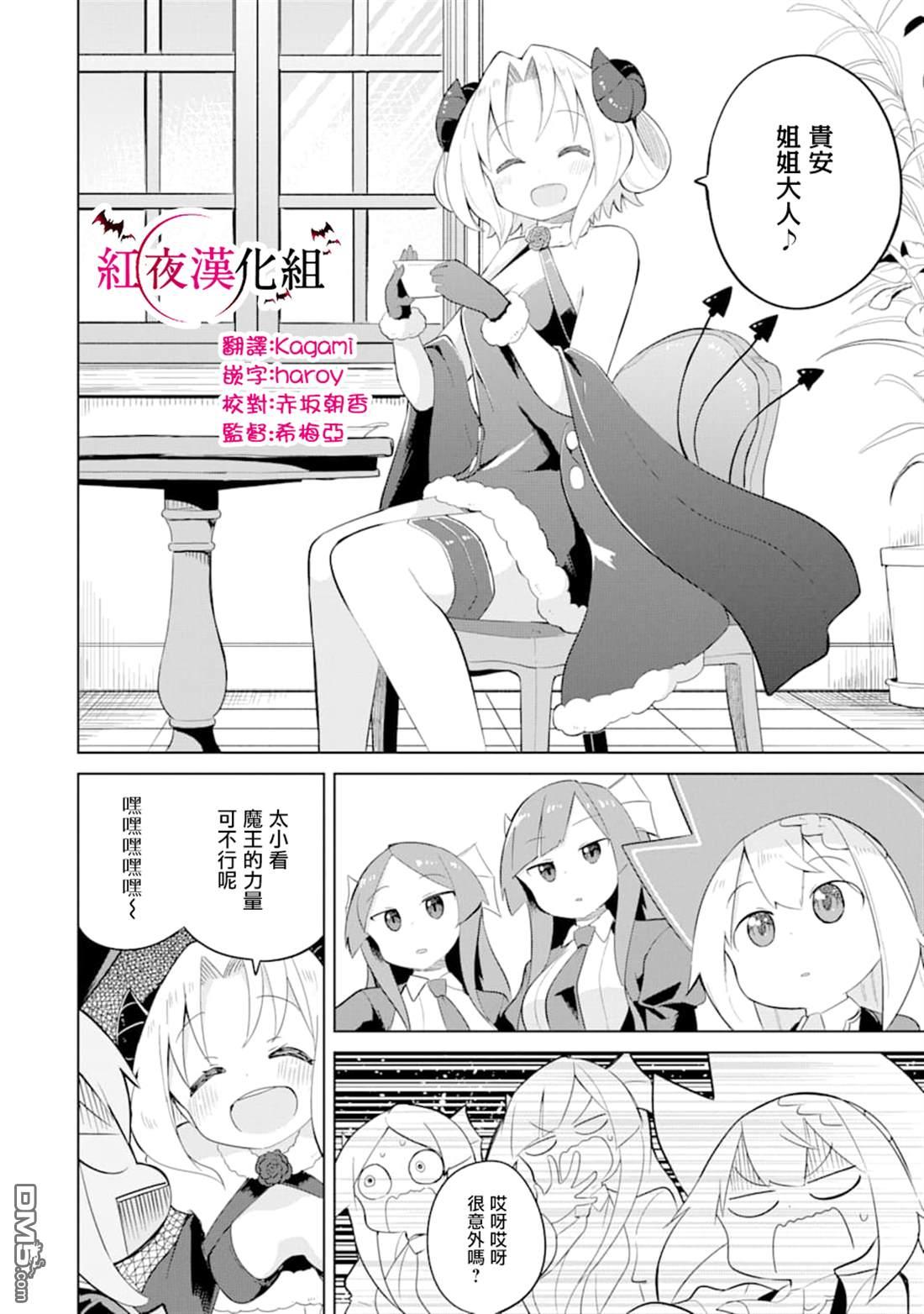 第33话 一起登世界树5