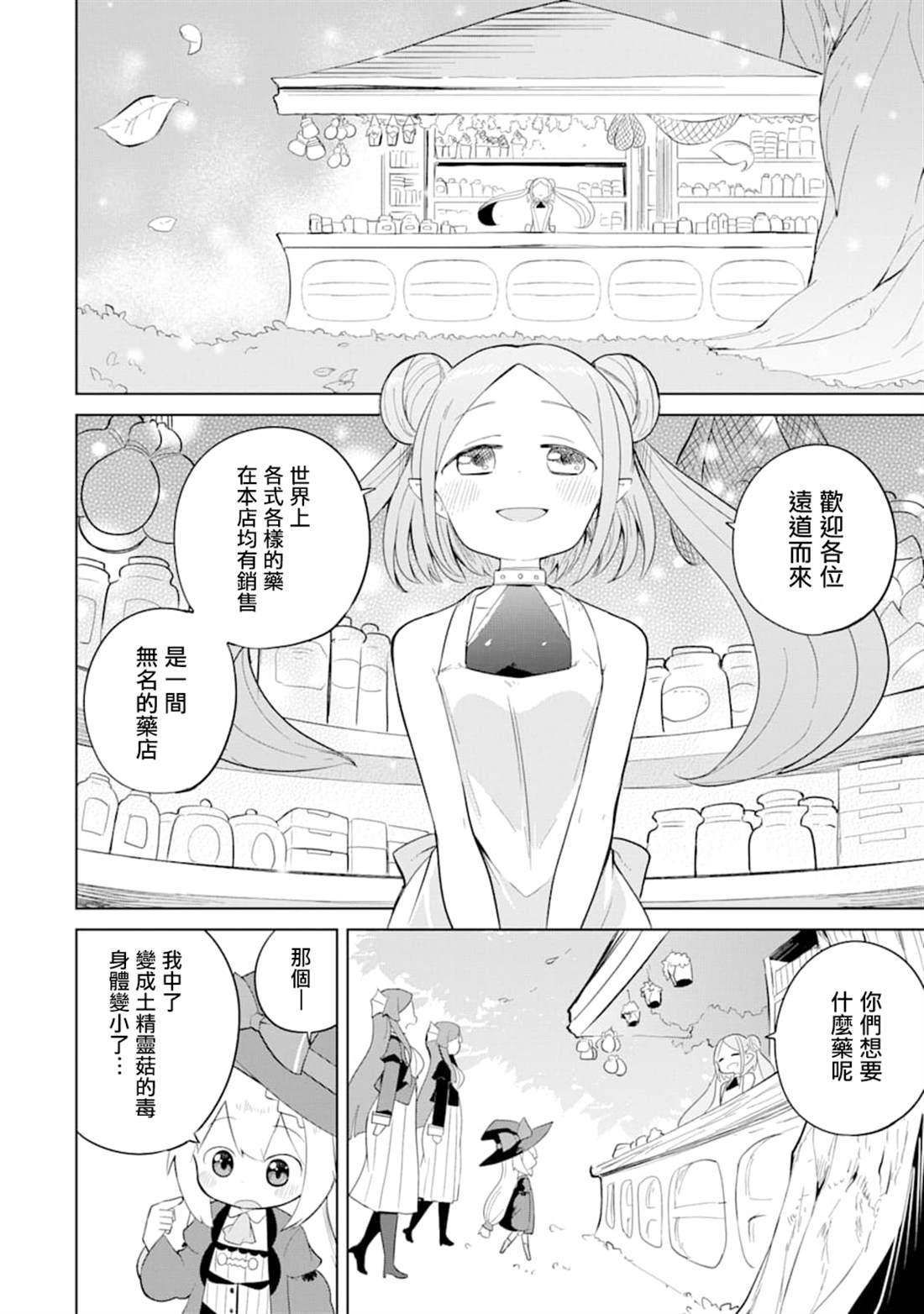 第34话14