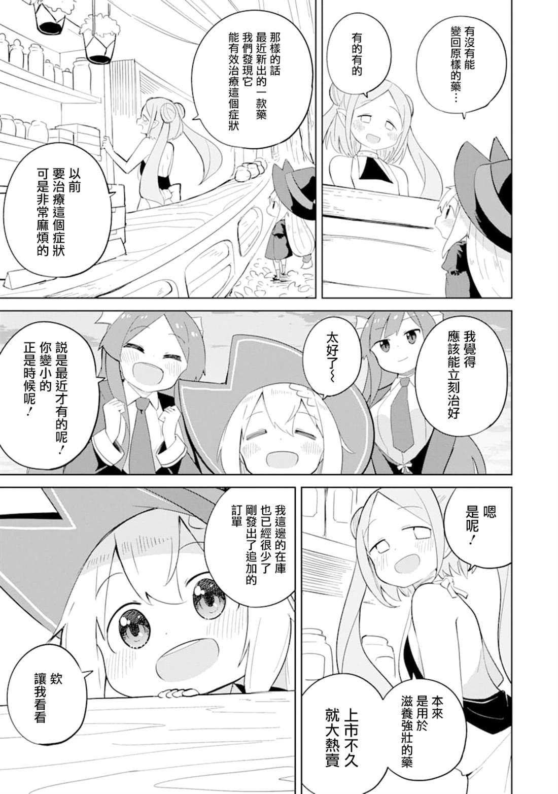 第34话15