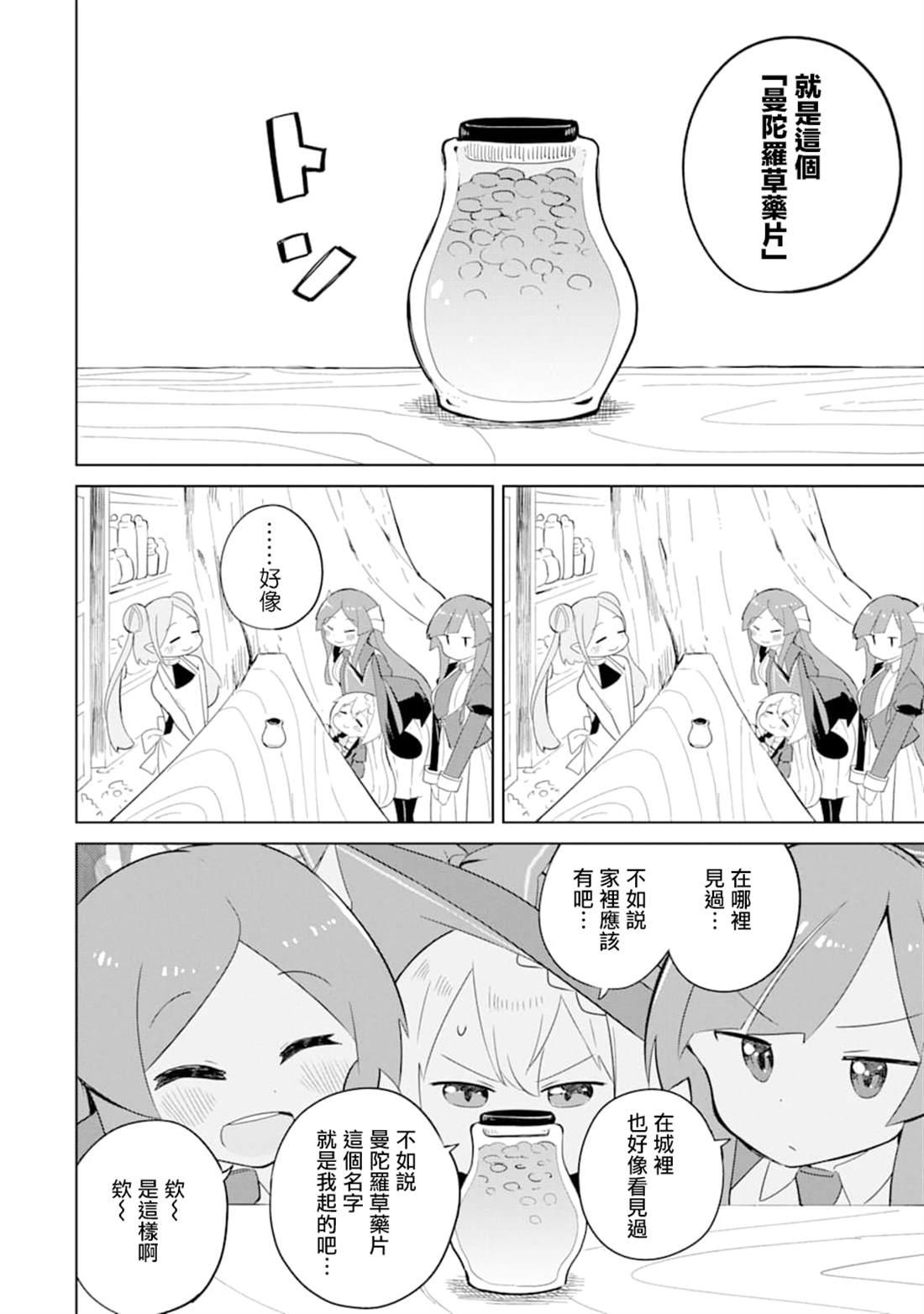 第34话16