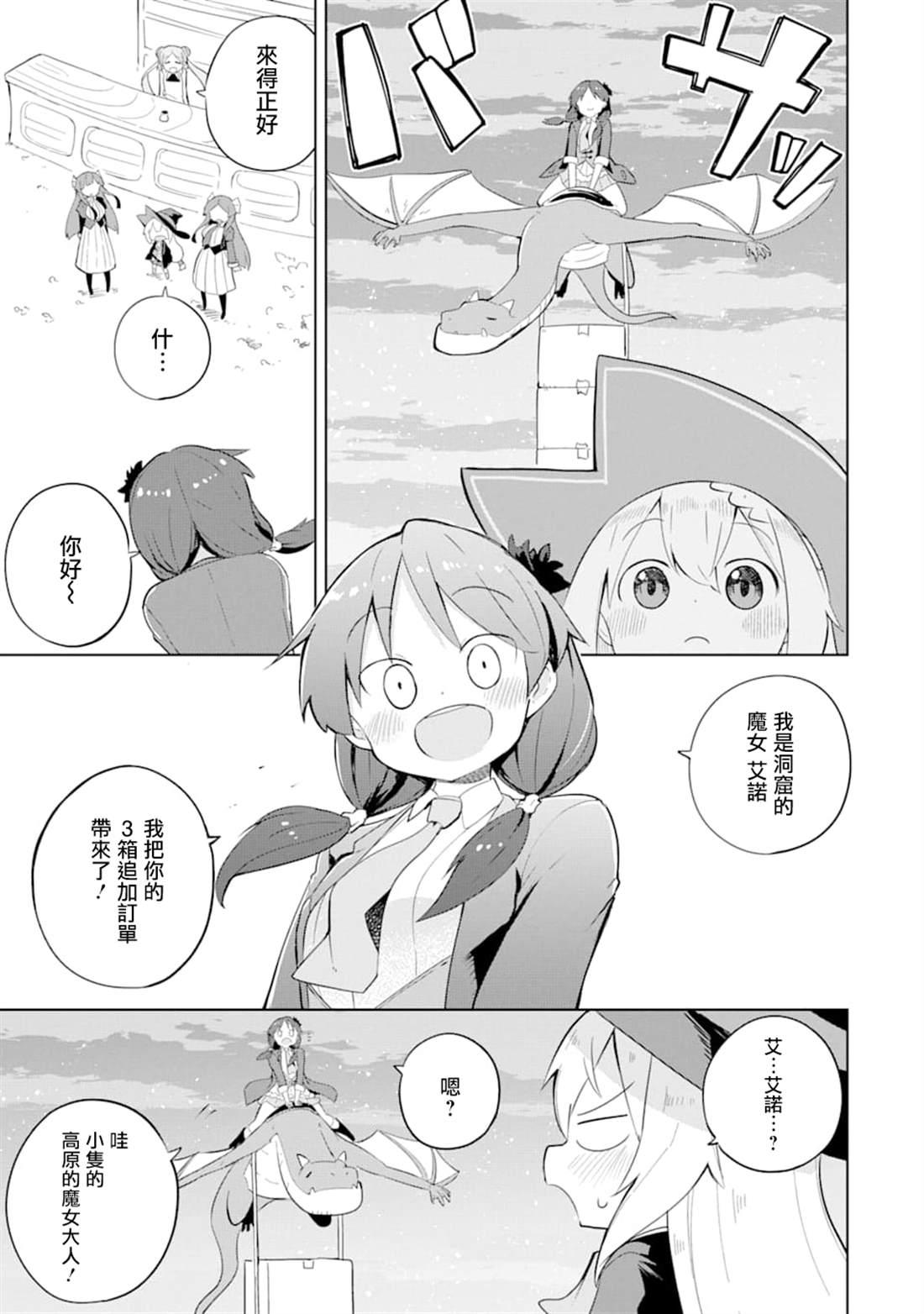 第34话17