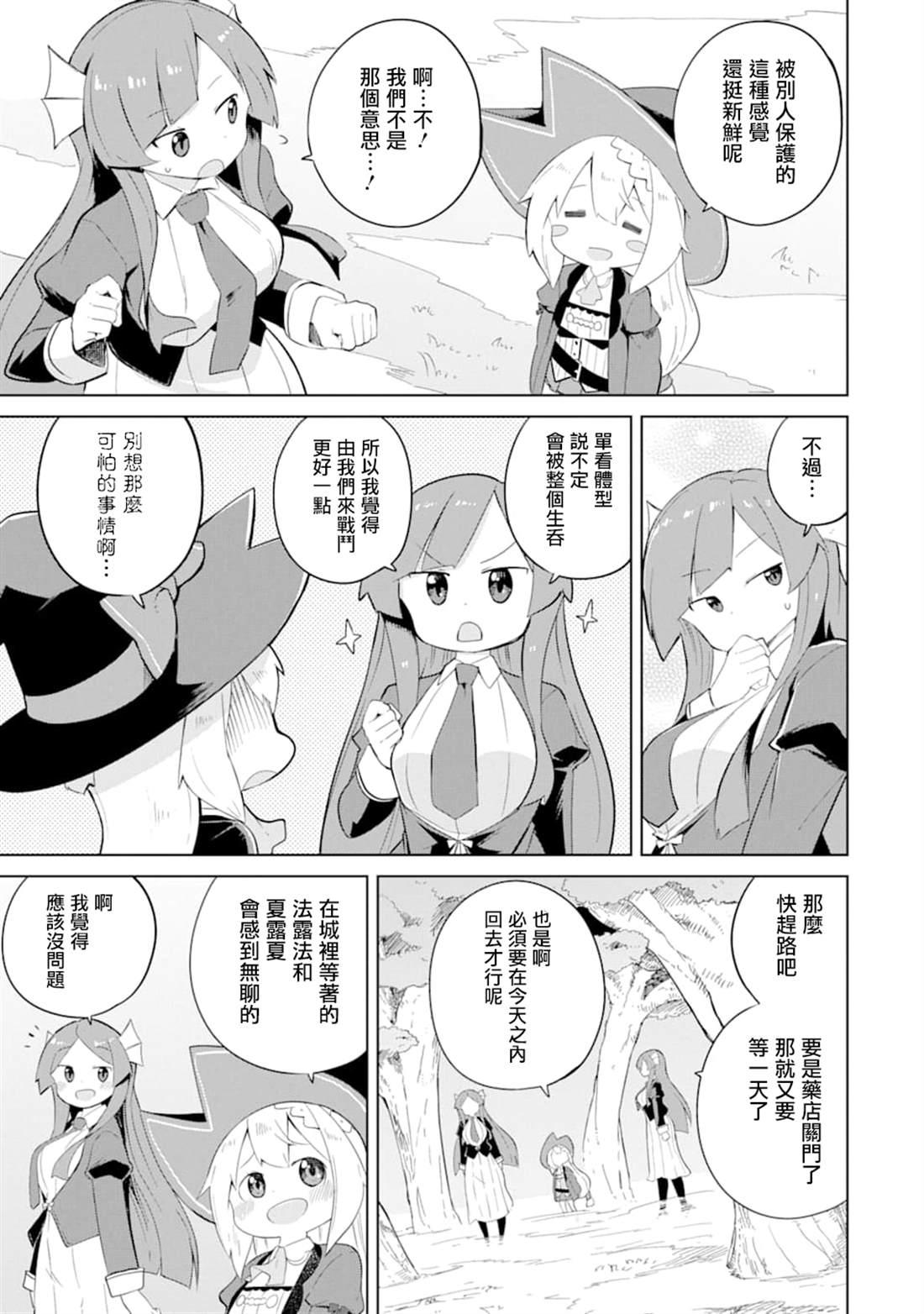 第34话2