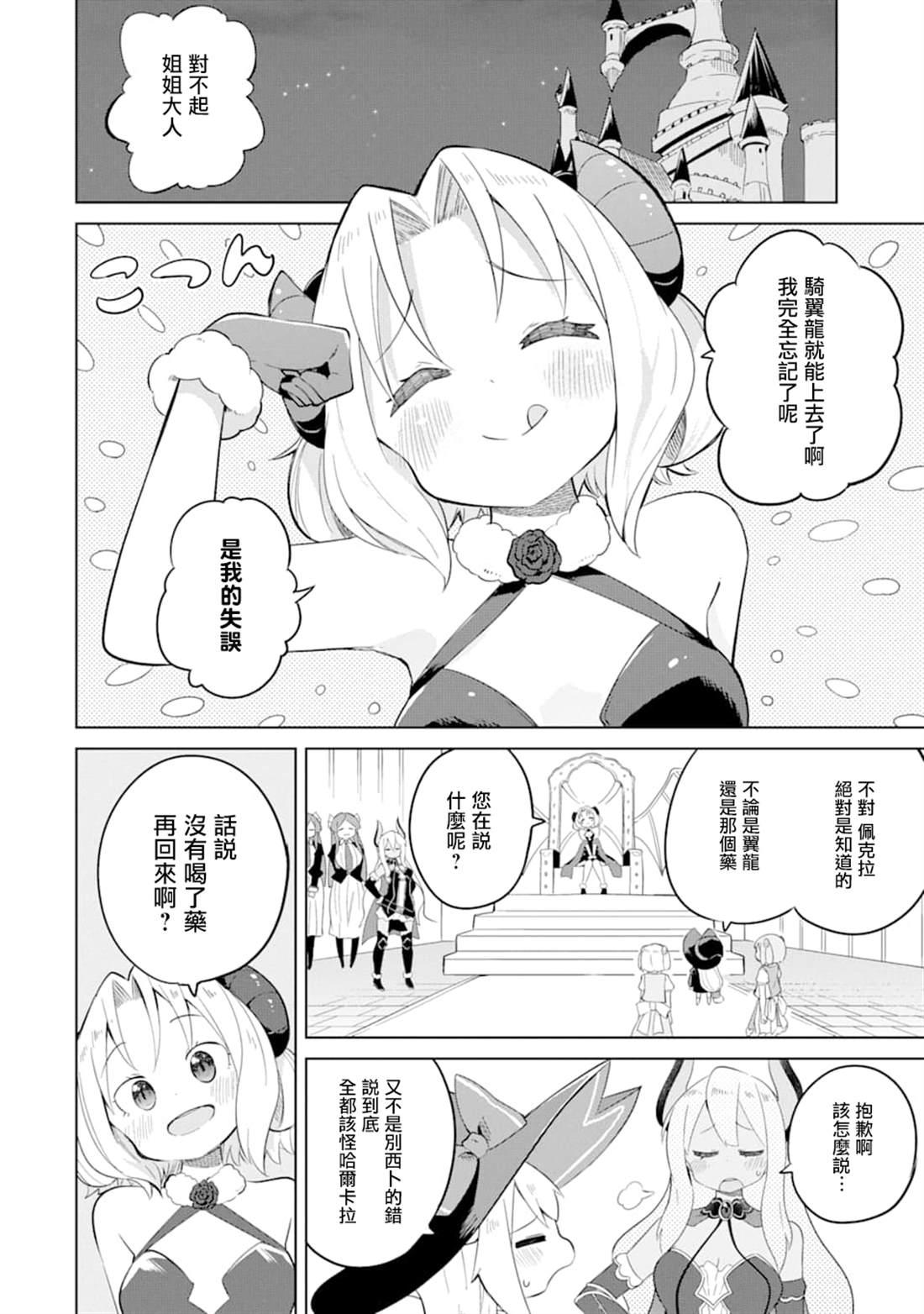 第34话20