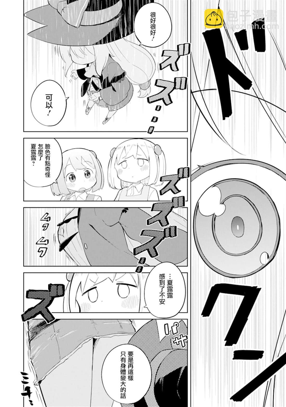 第34话22