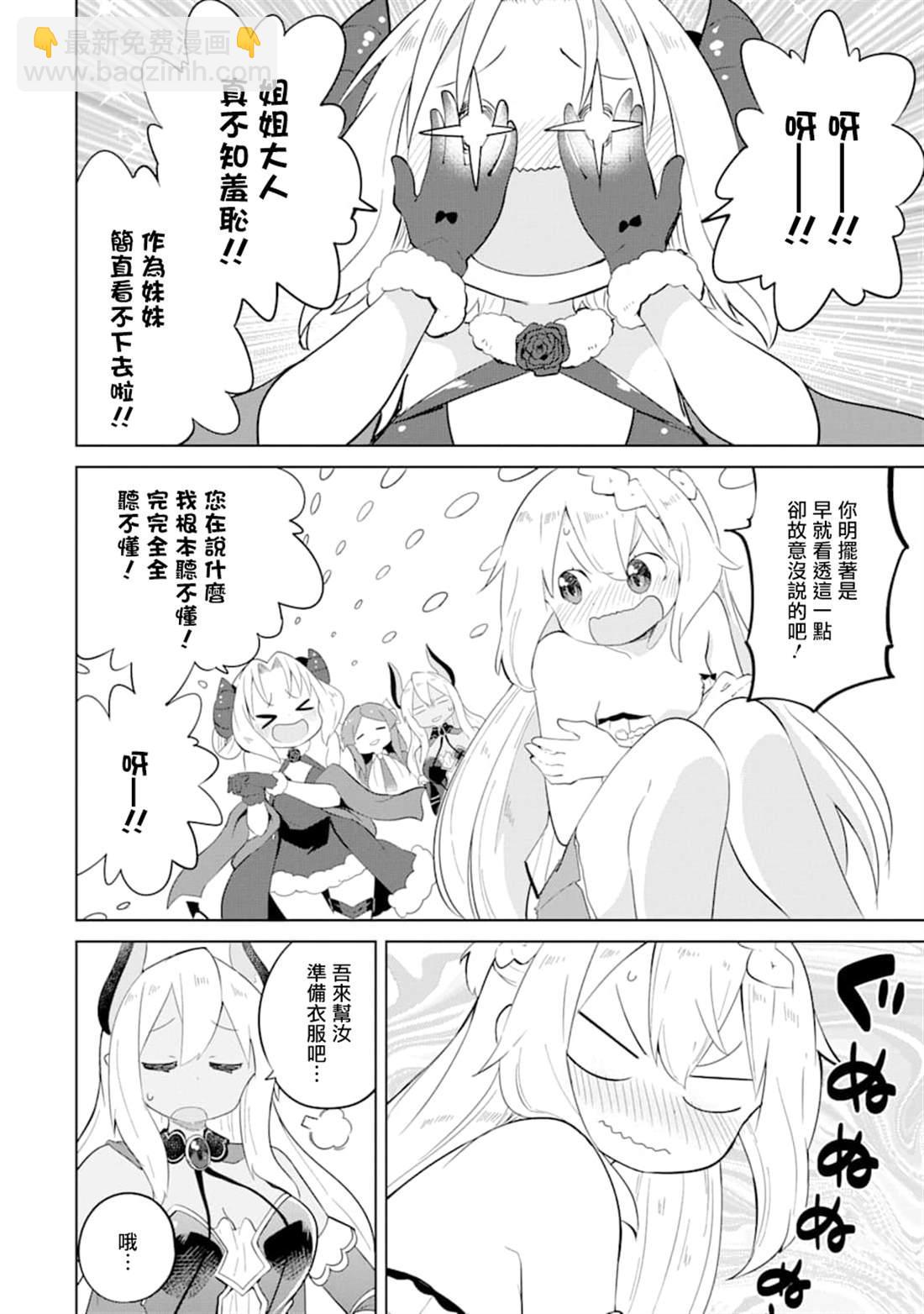 第34话24