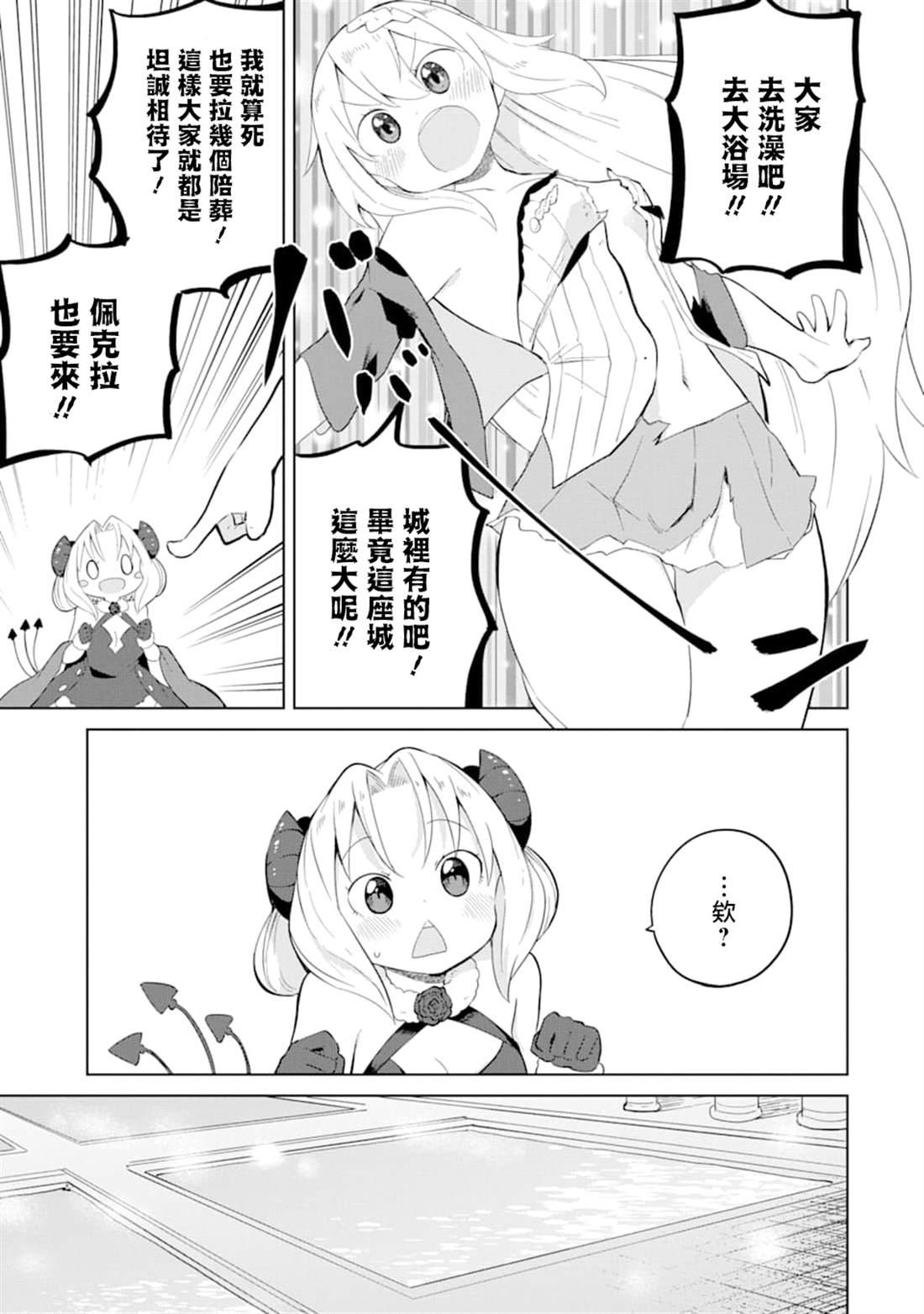 第34话25