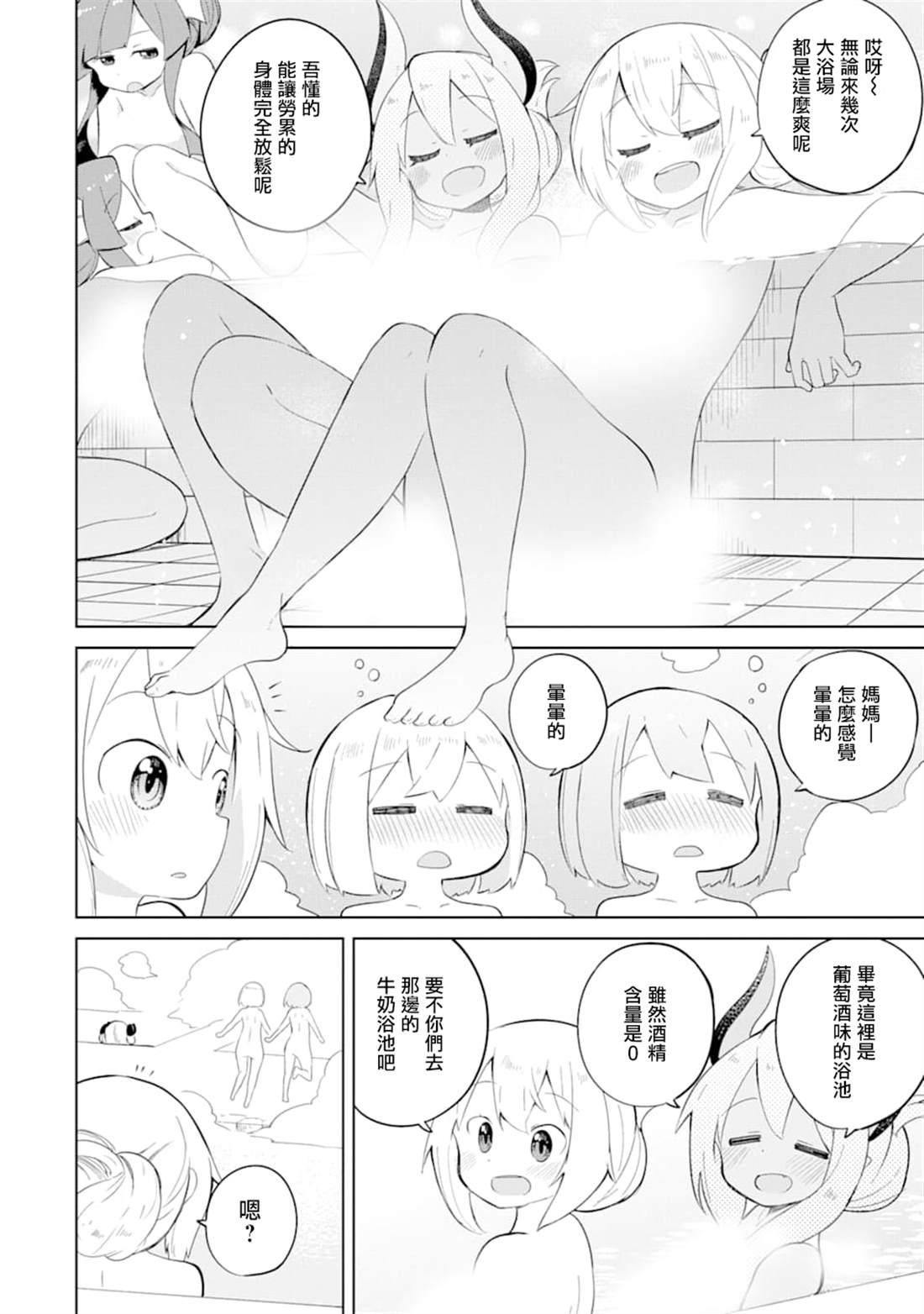 第34话26