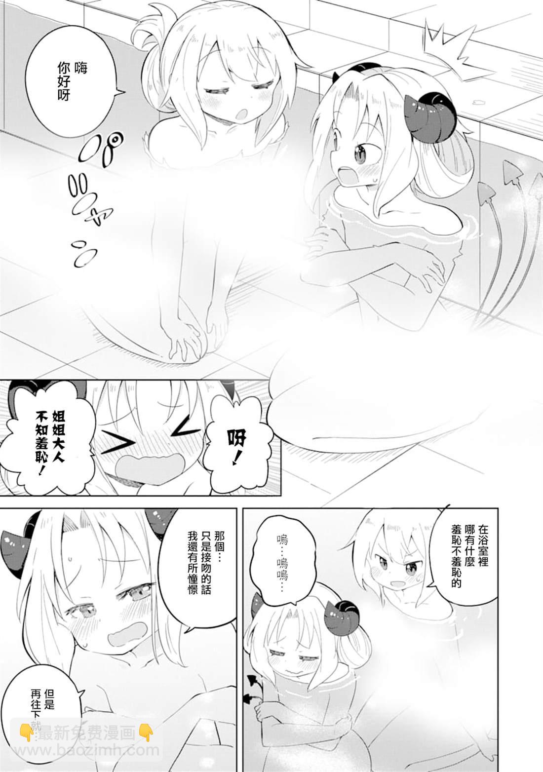 第34话27