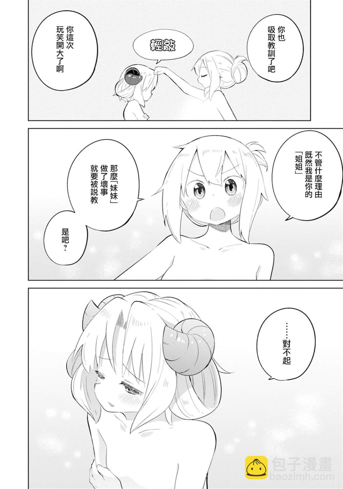 第34话30