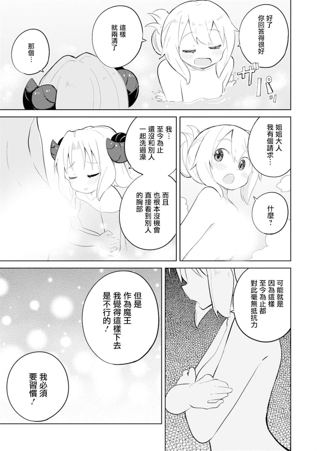 第34话31