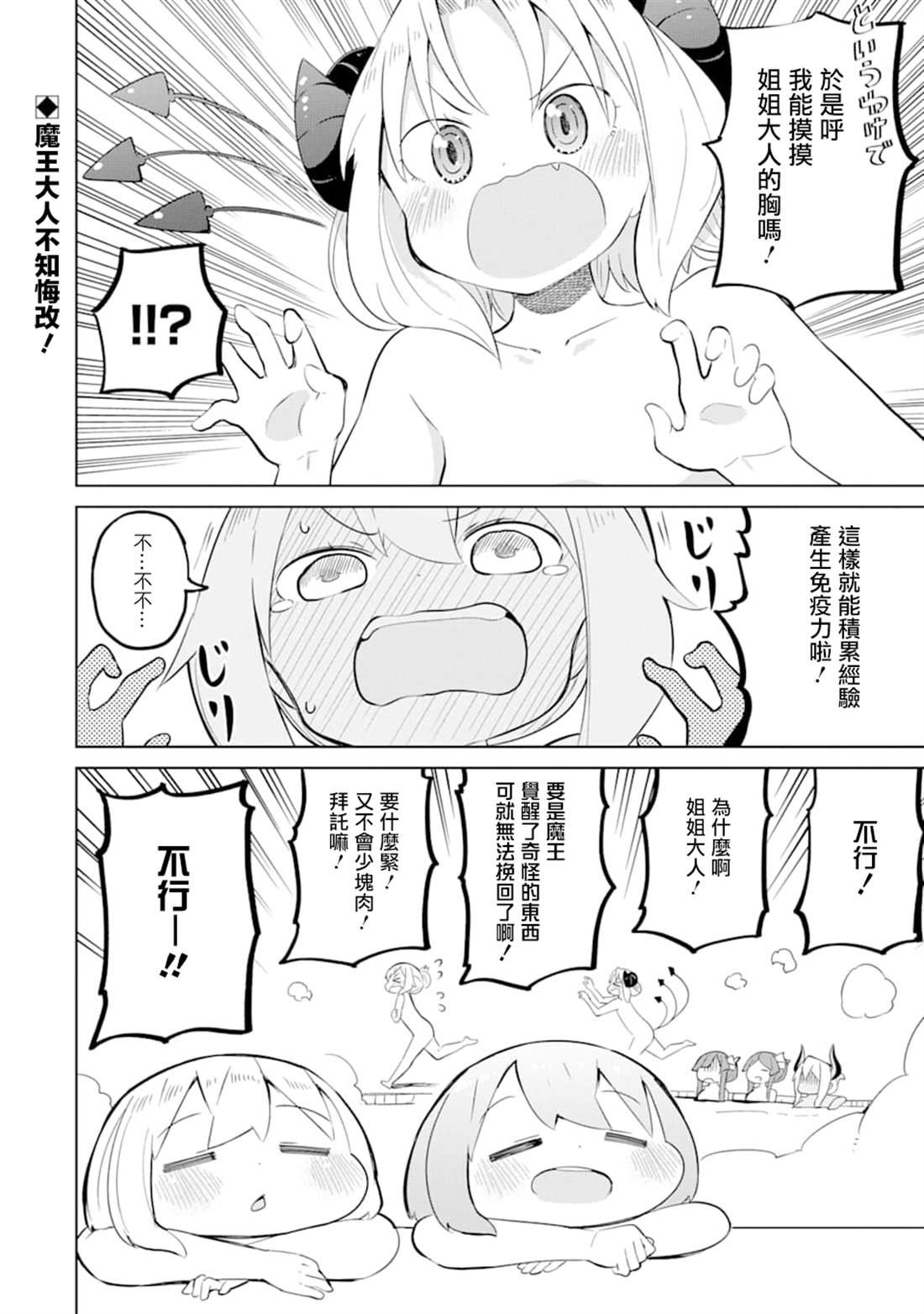第34话32