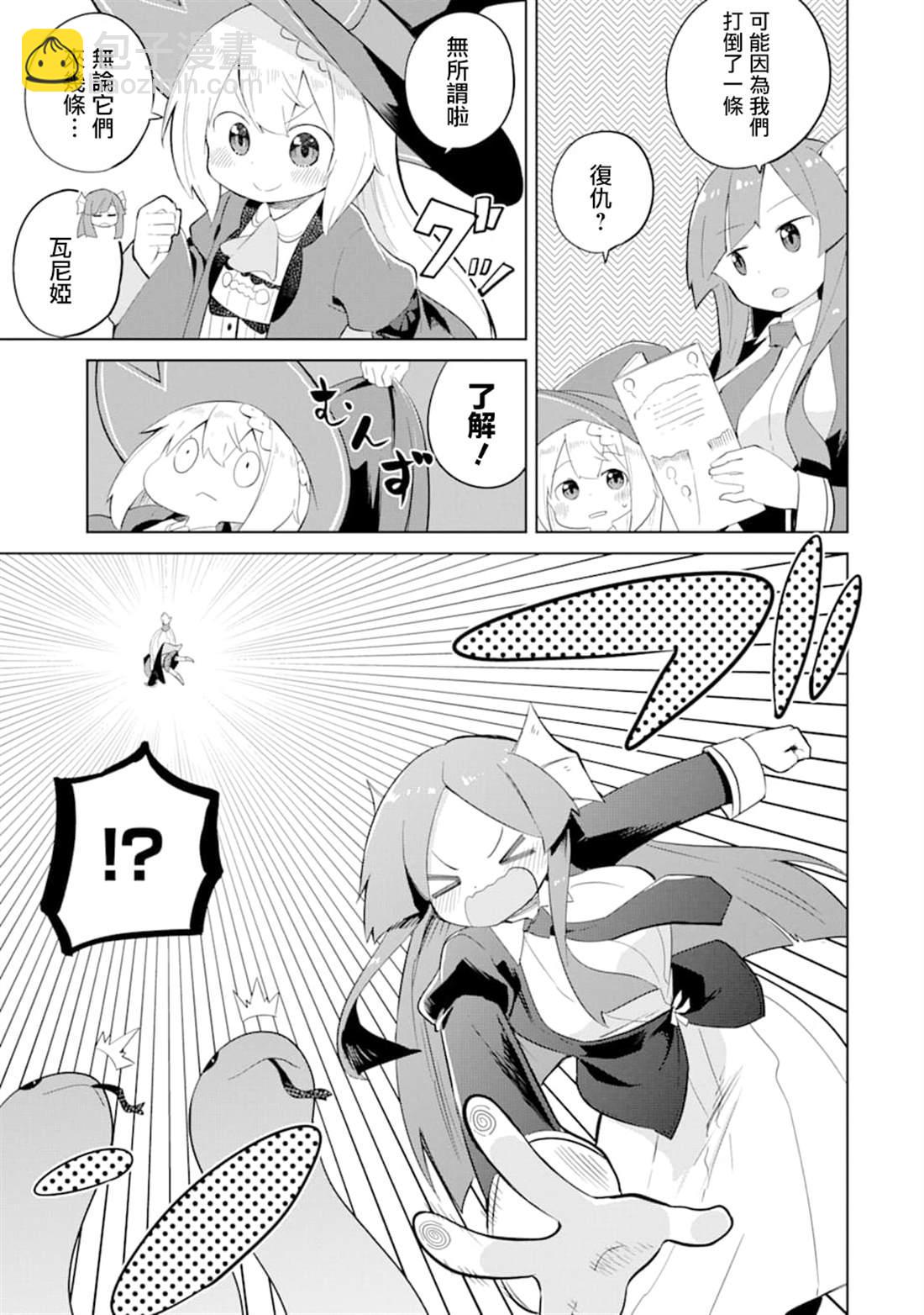 第34话4