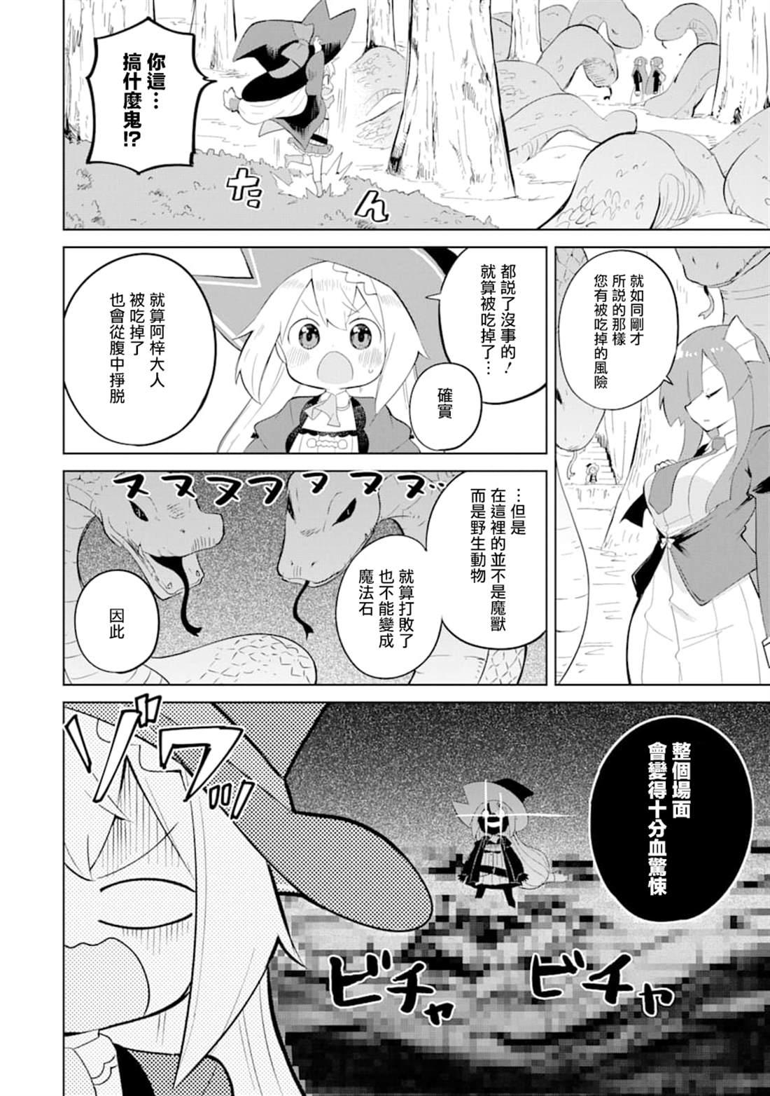第34话5