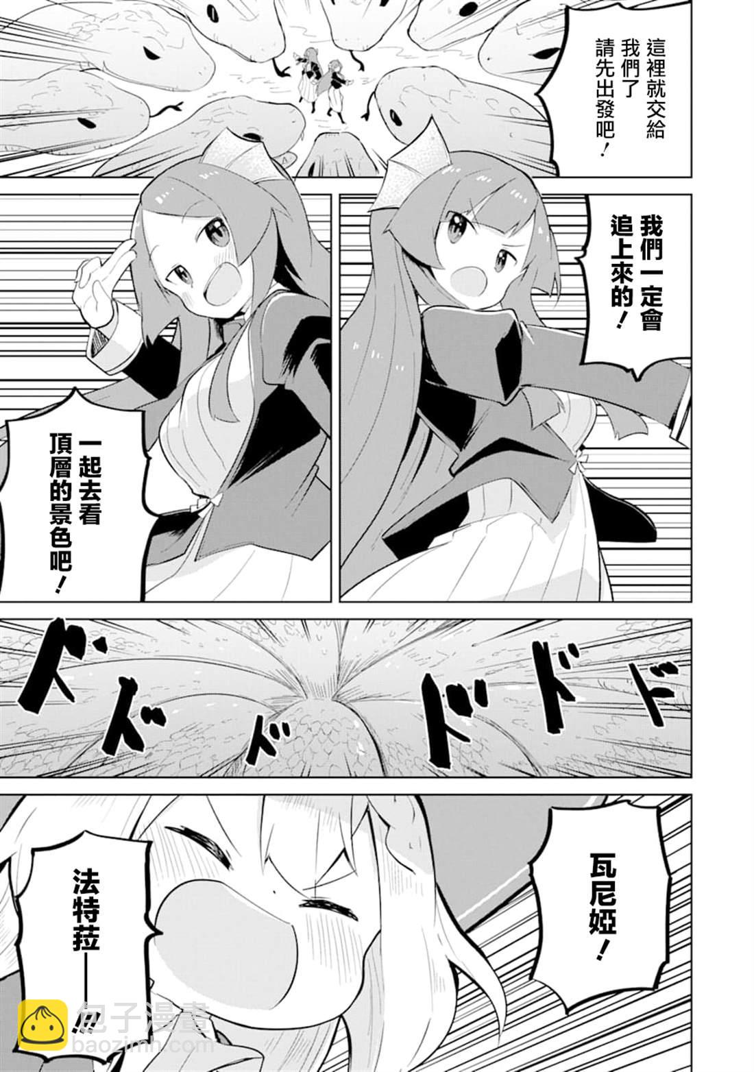第34话6