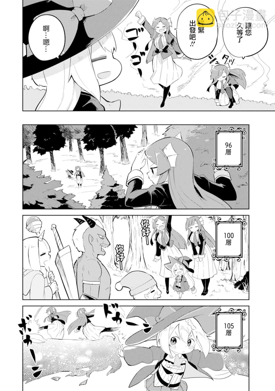 第34话8