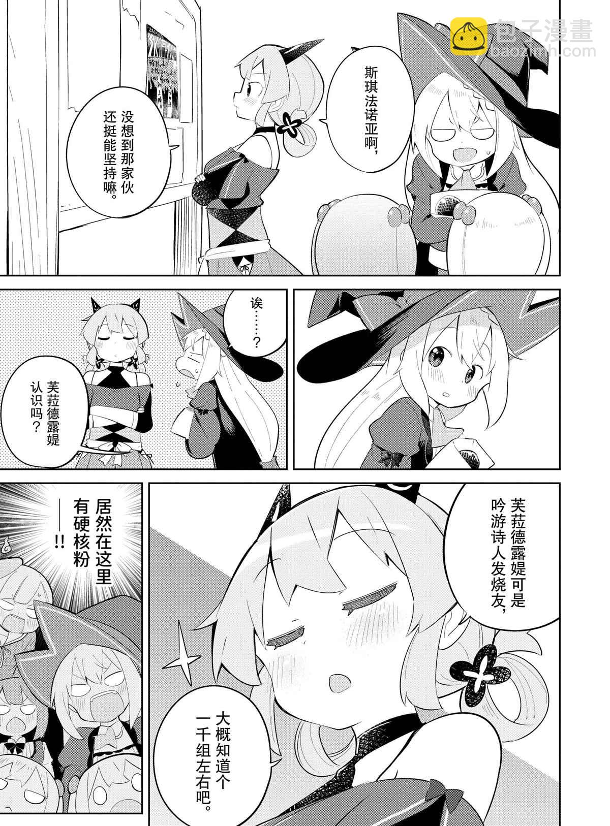 第35.1话4