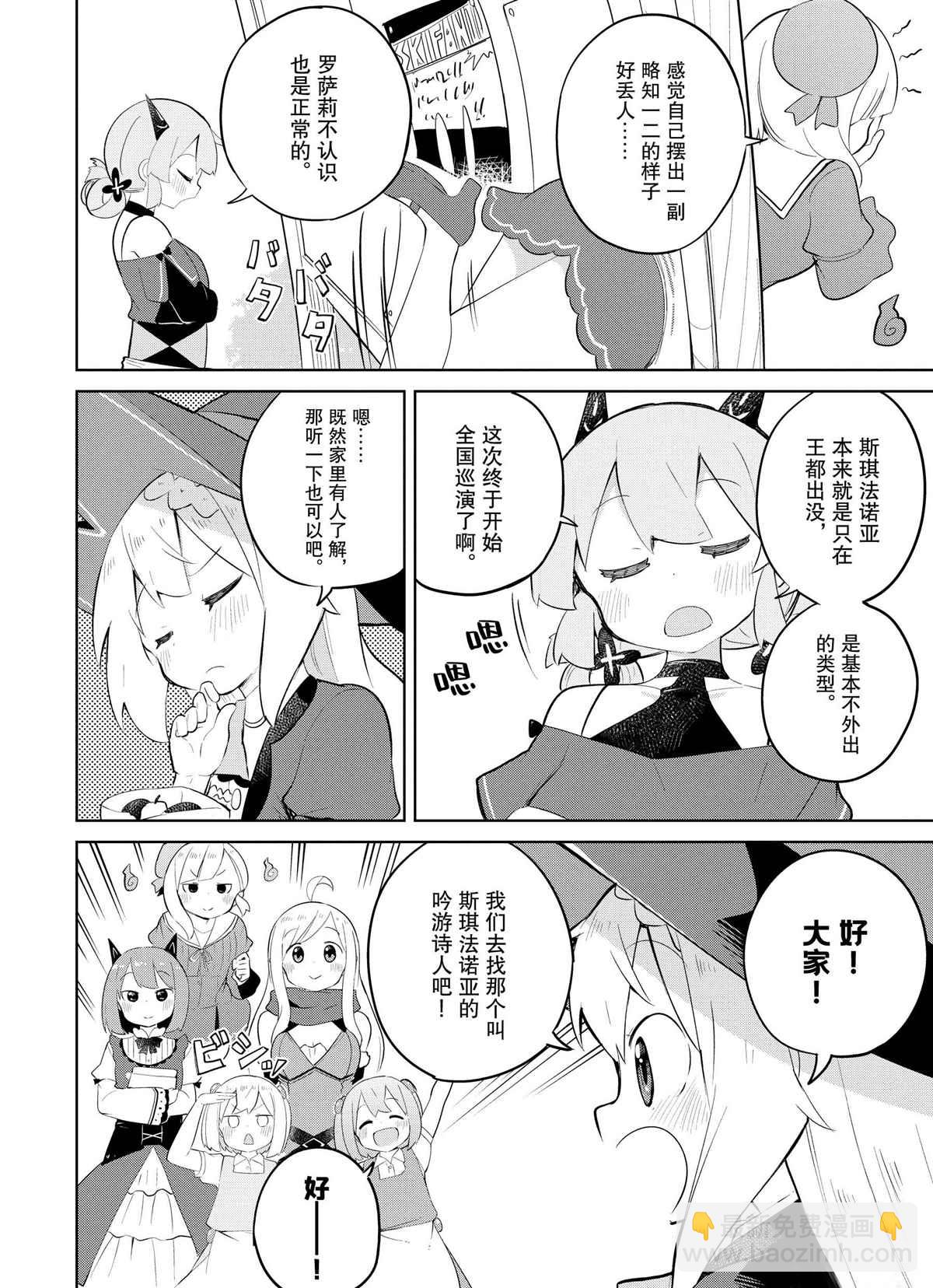第35.1话5