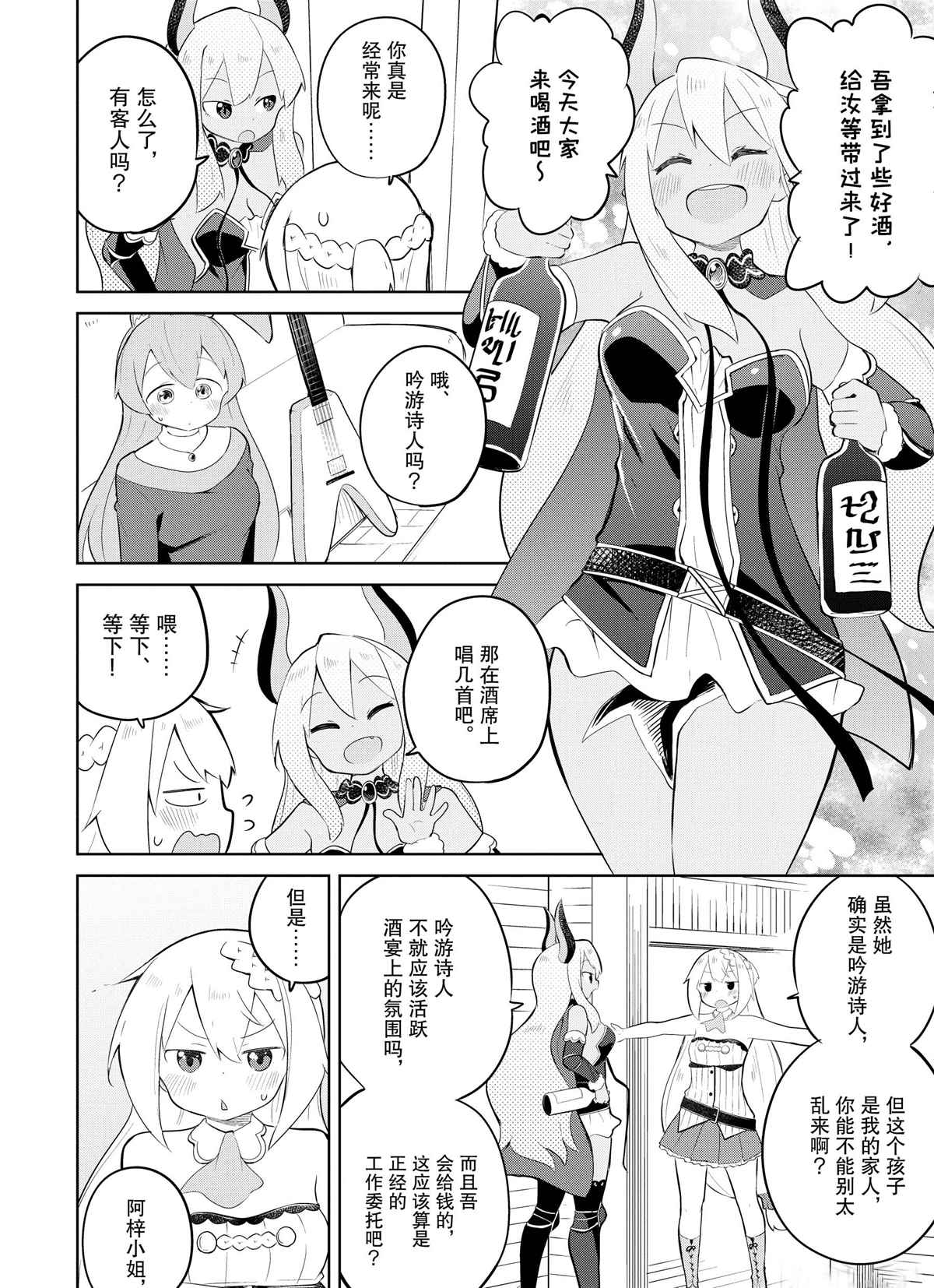 第36.2话12