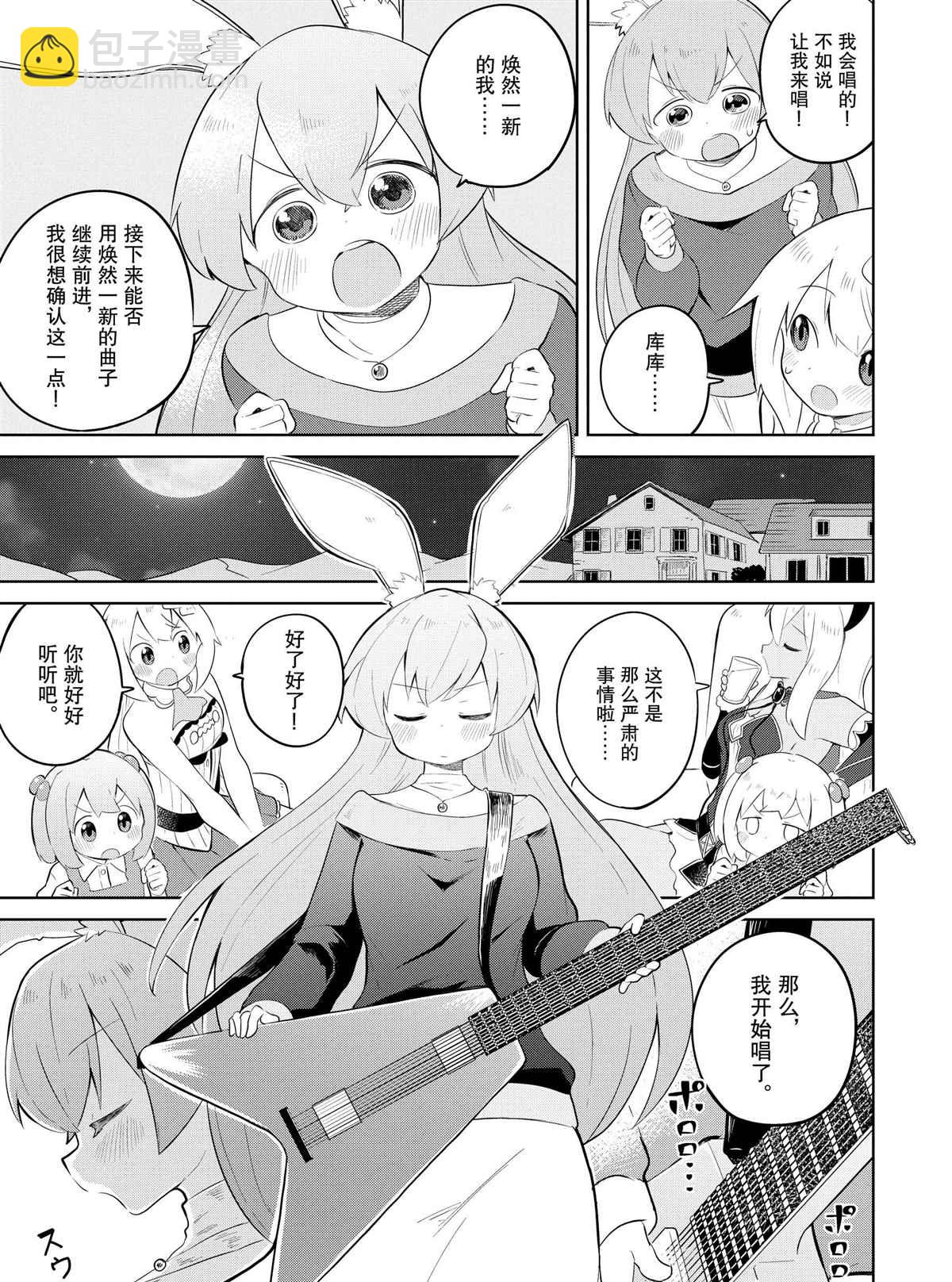 第36.2话13