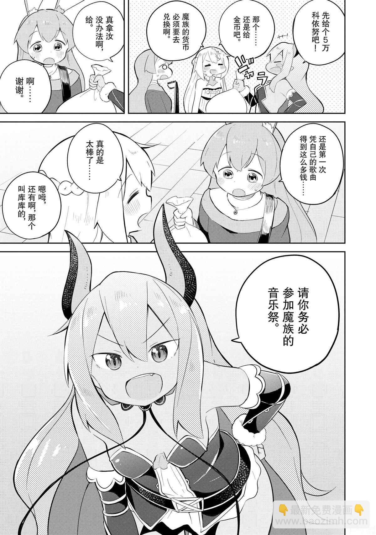 第36.2话17