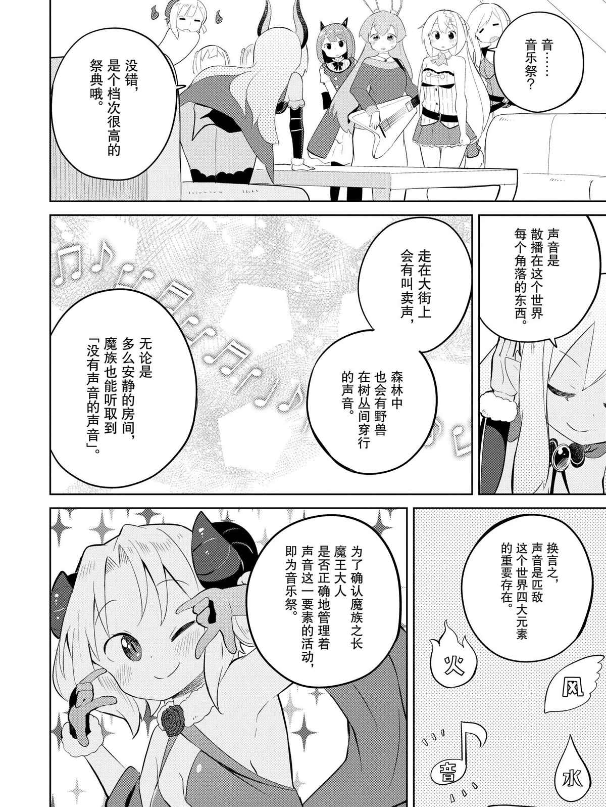 第36.2话18