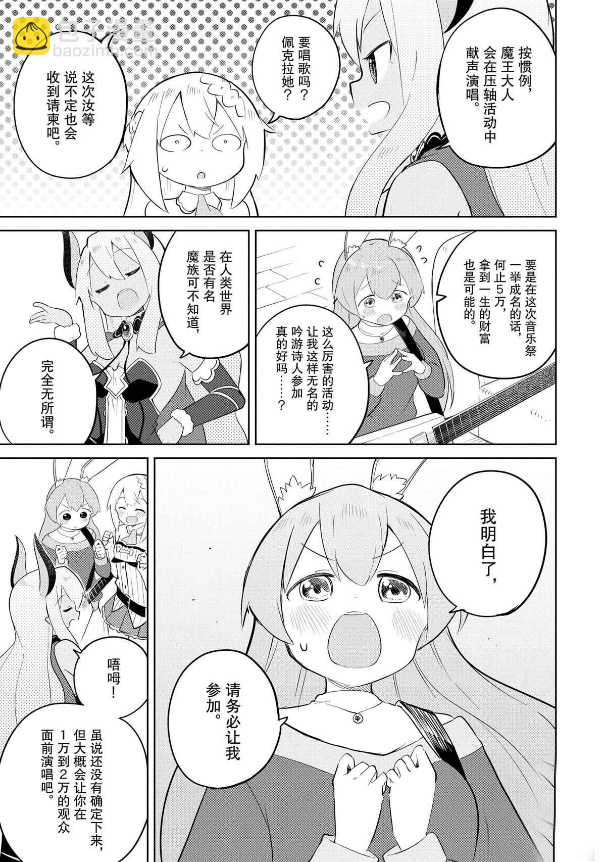 第36.2话19