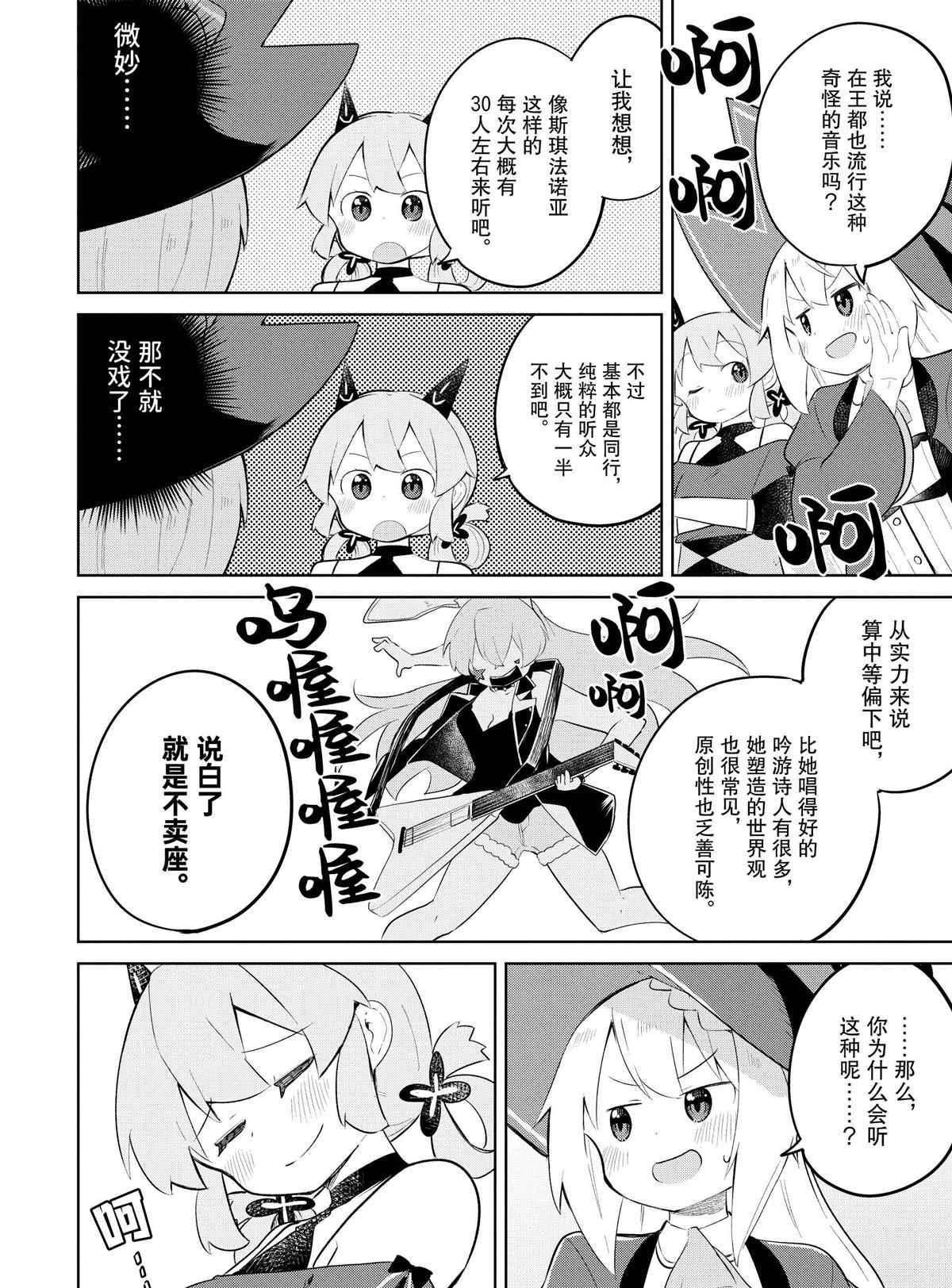 第35.1话11