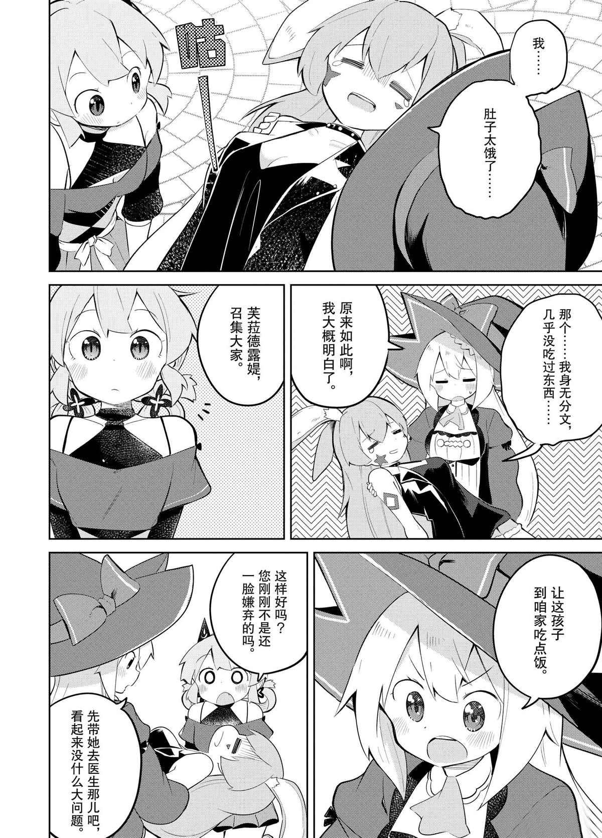 第35.1话15