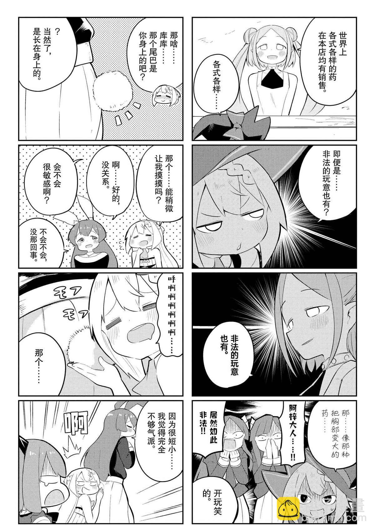 第35.2话19