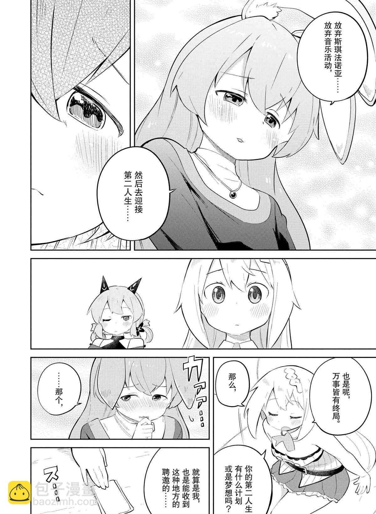 第35.2话5