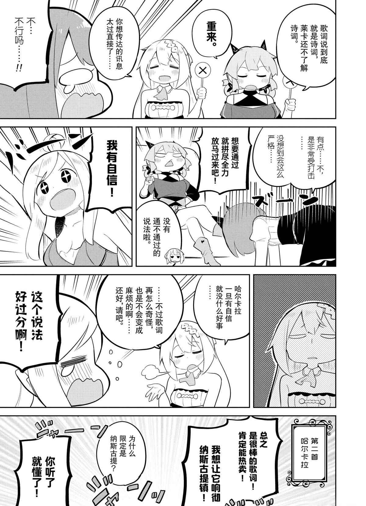 第36.1话10