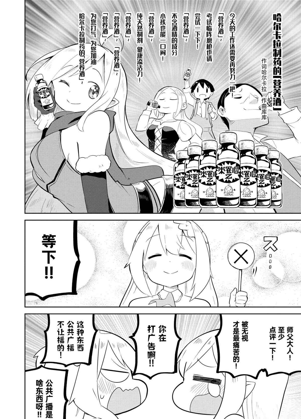 第36.1话11