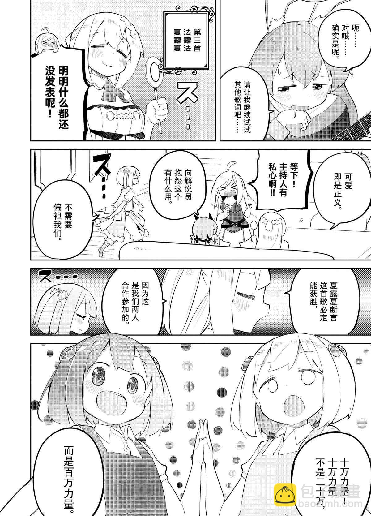 第36.1话13