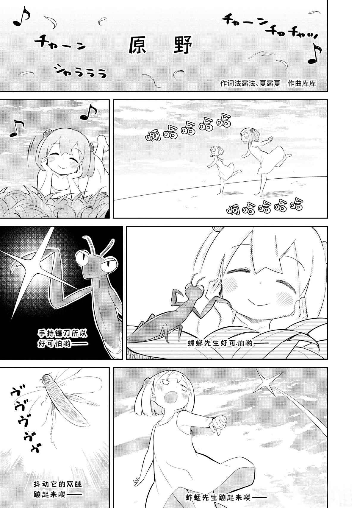 第36.1话14