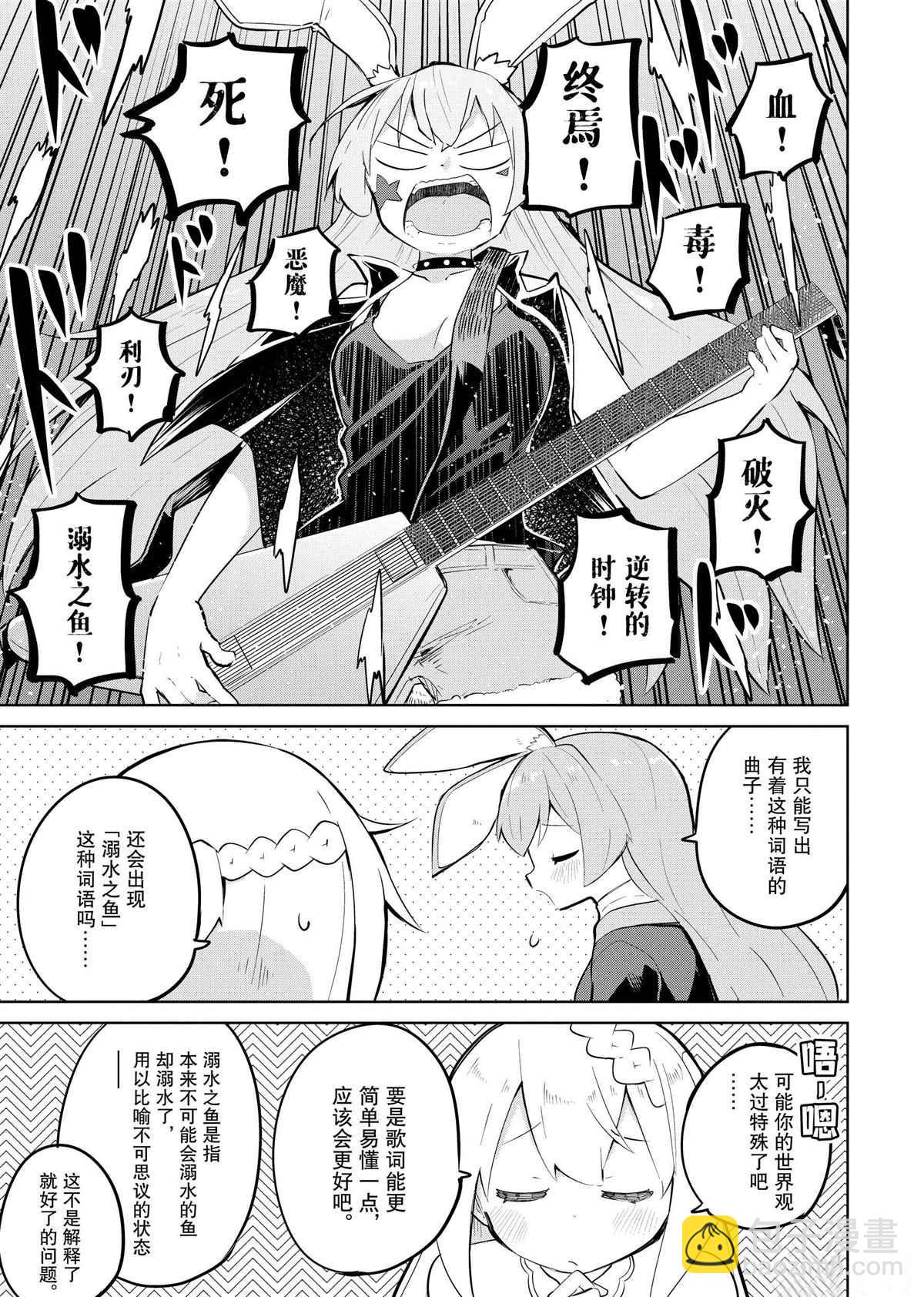 第36.1话6