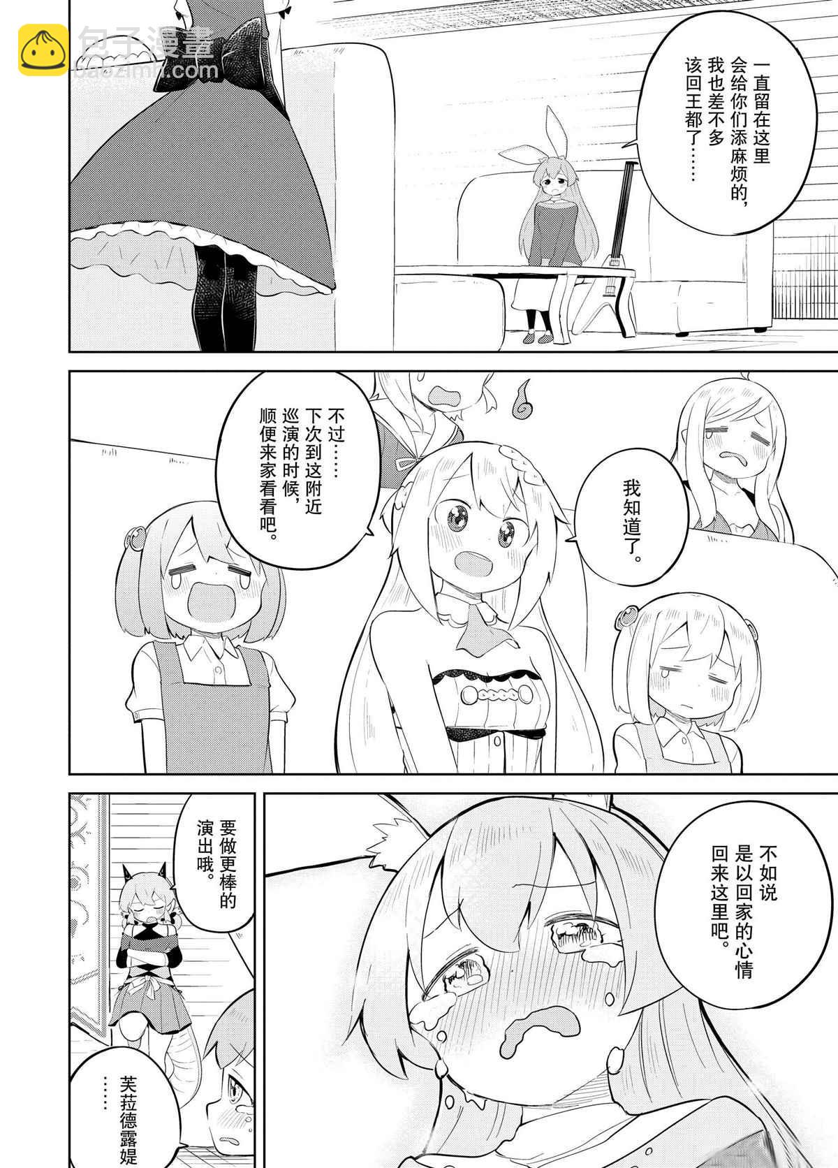 第36.2话10