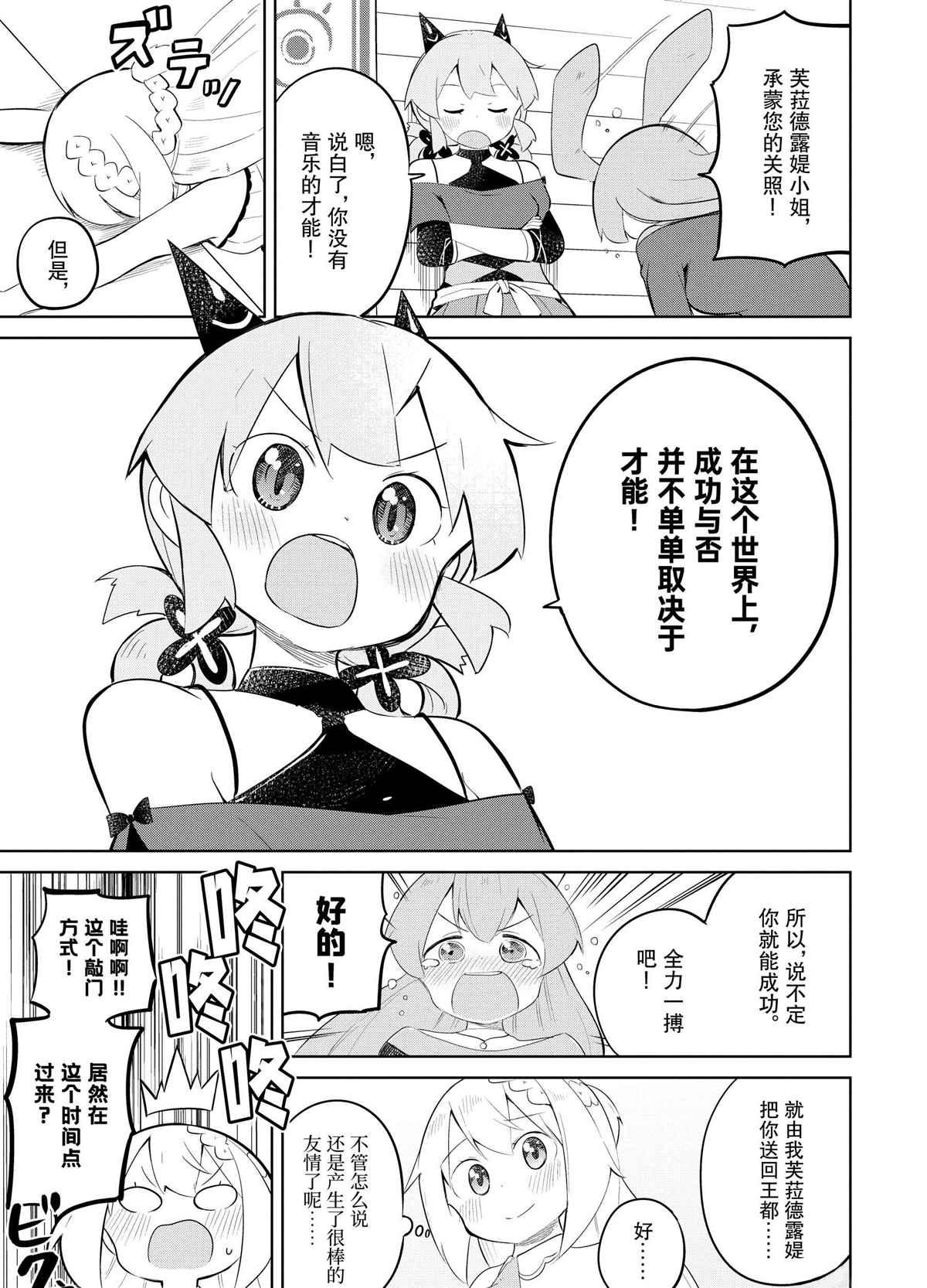 第36.2话11