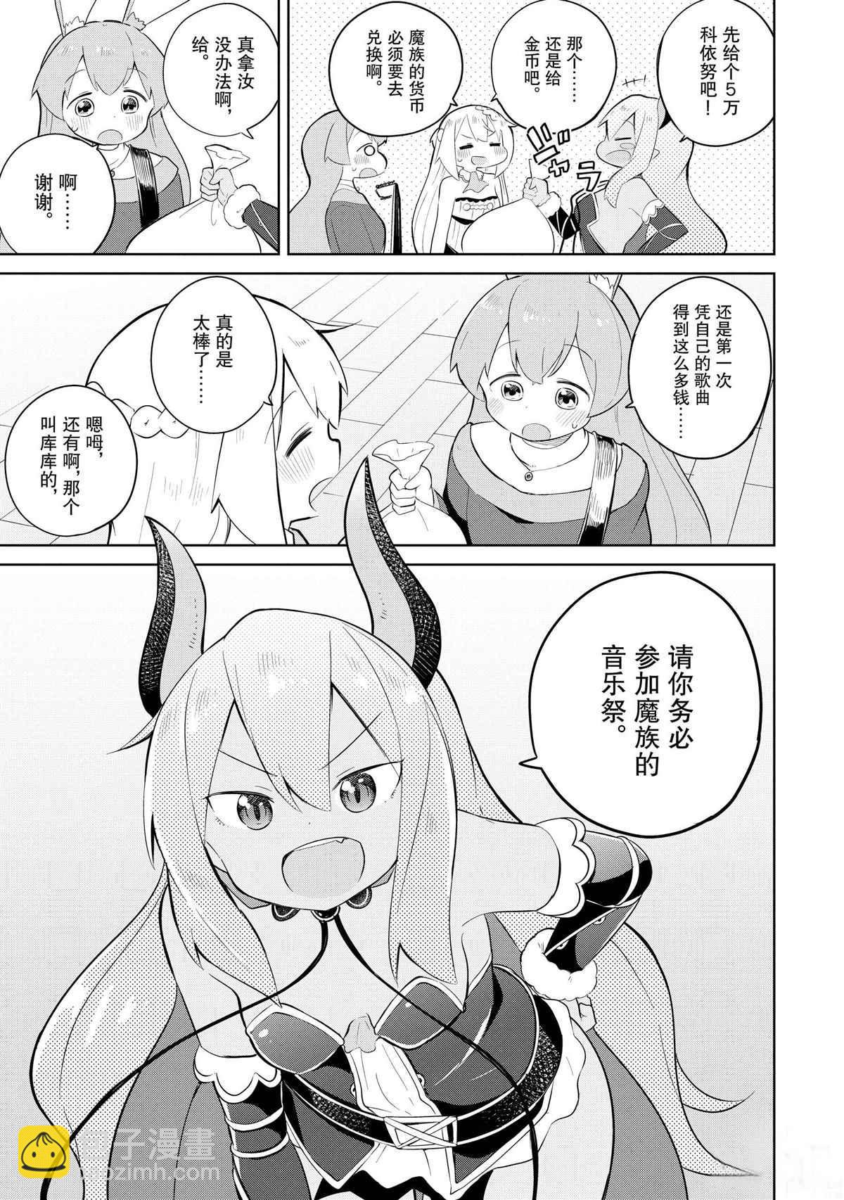 第36.2话17