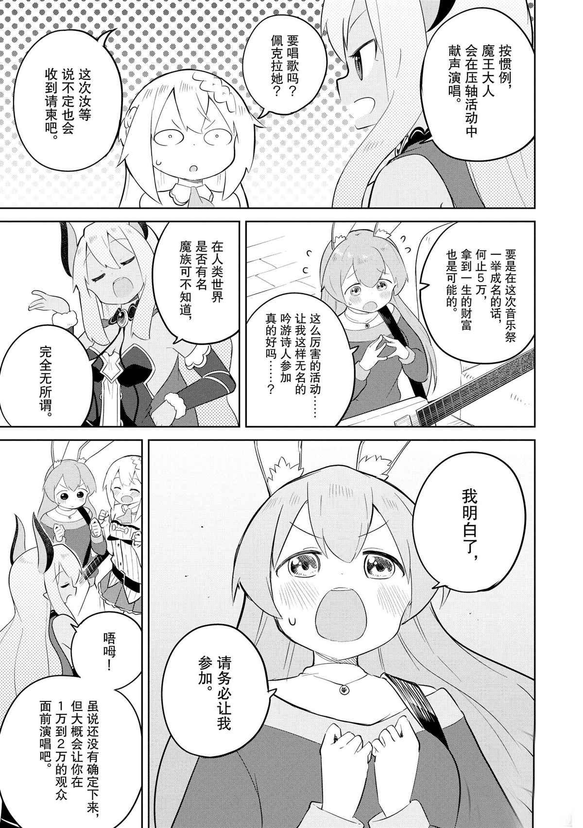第36.2话19