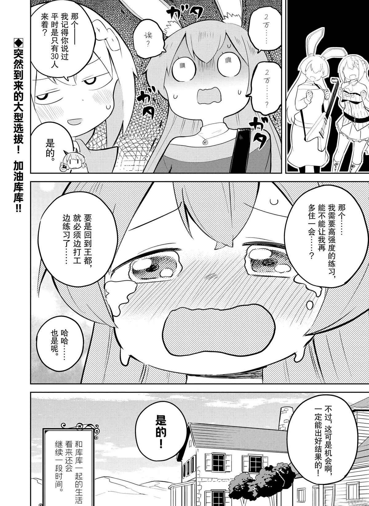 第36.2话20