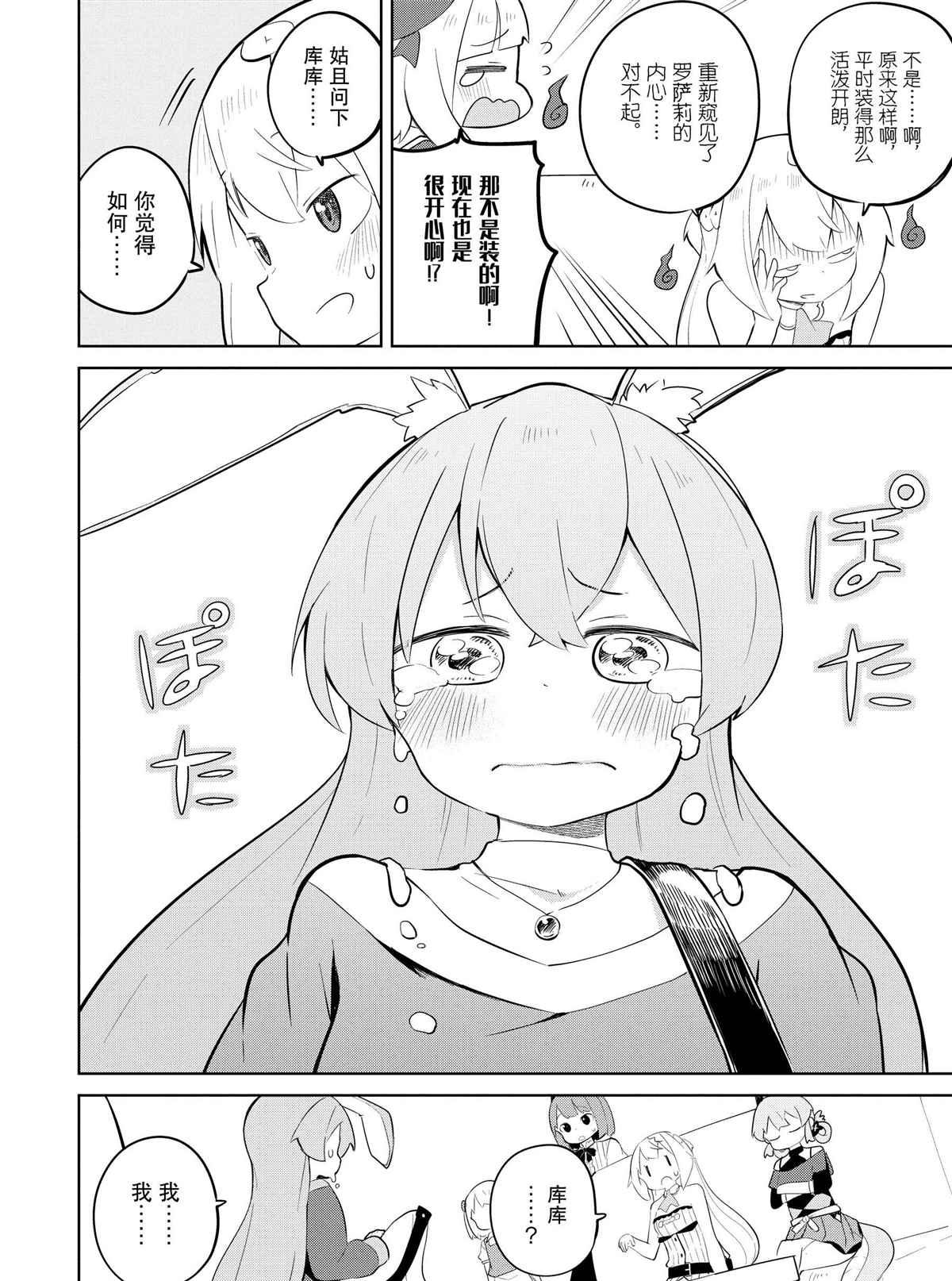 第36.2话4