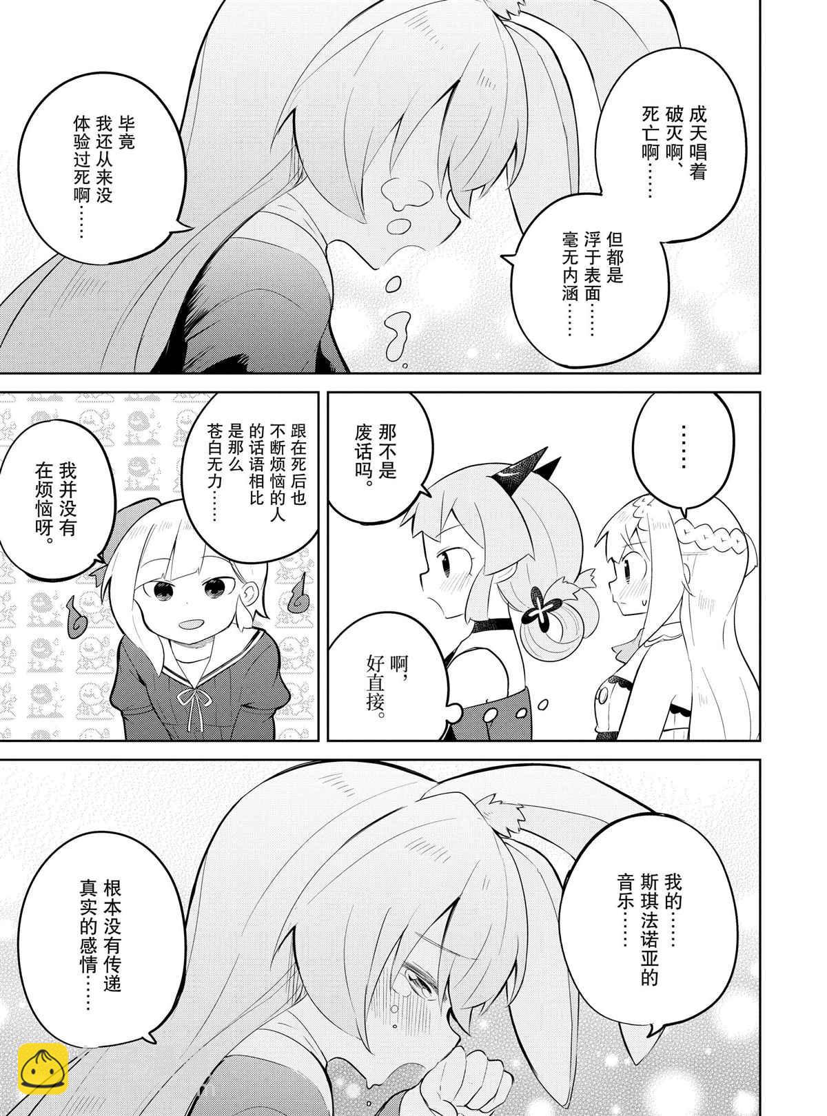 第36.2话5