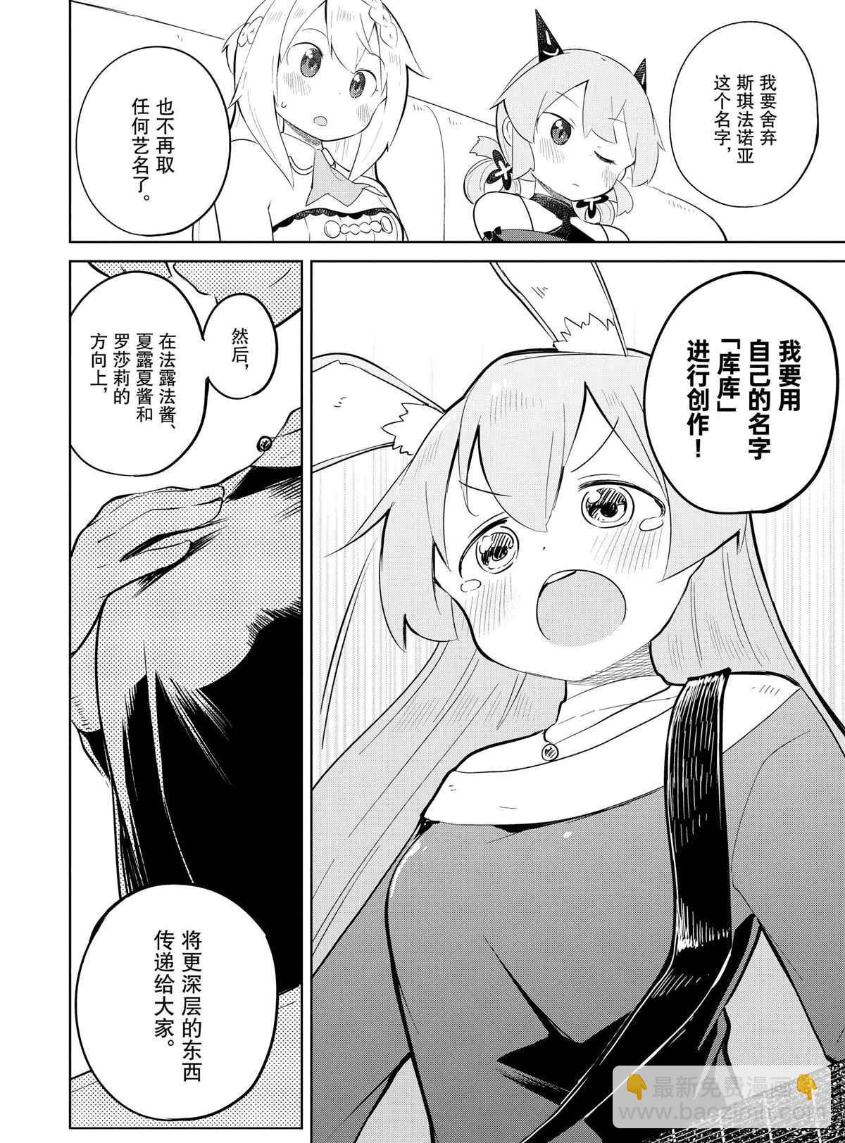 第36.2话6