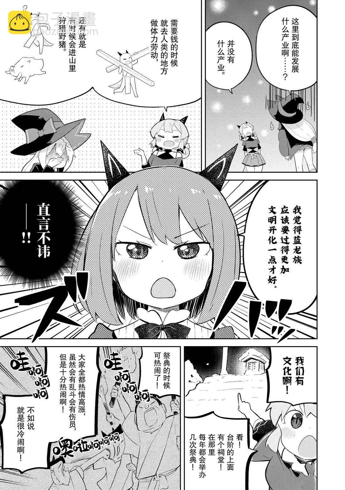 第37.1话10