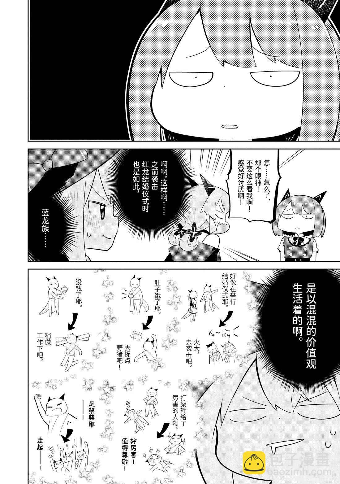 第37.1话11