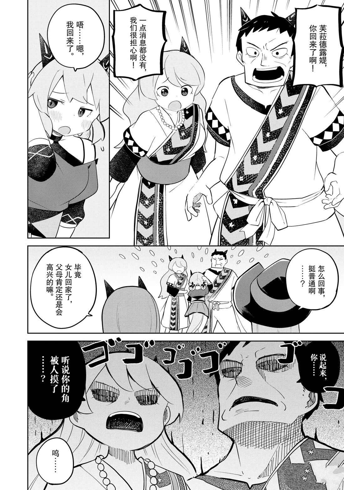 第37.1话13