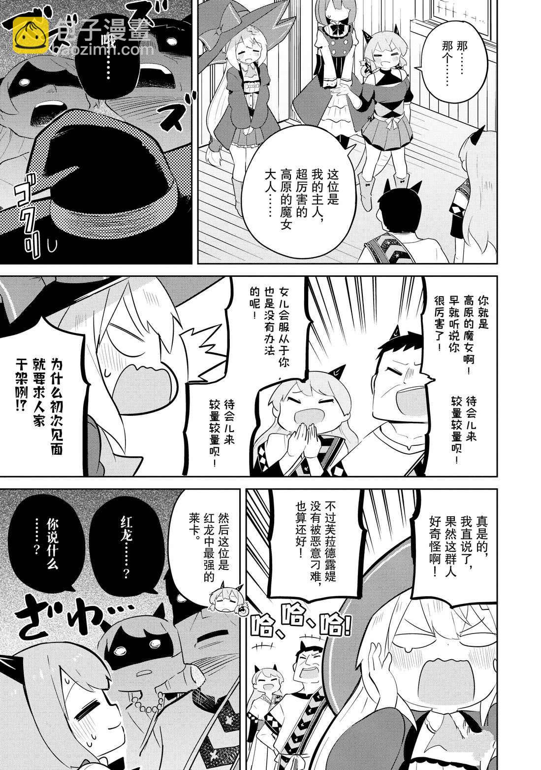 第37.1话14