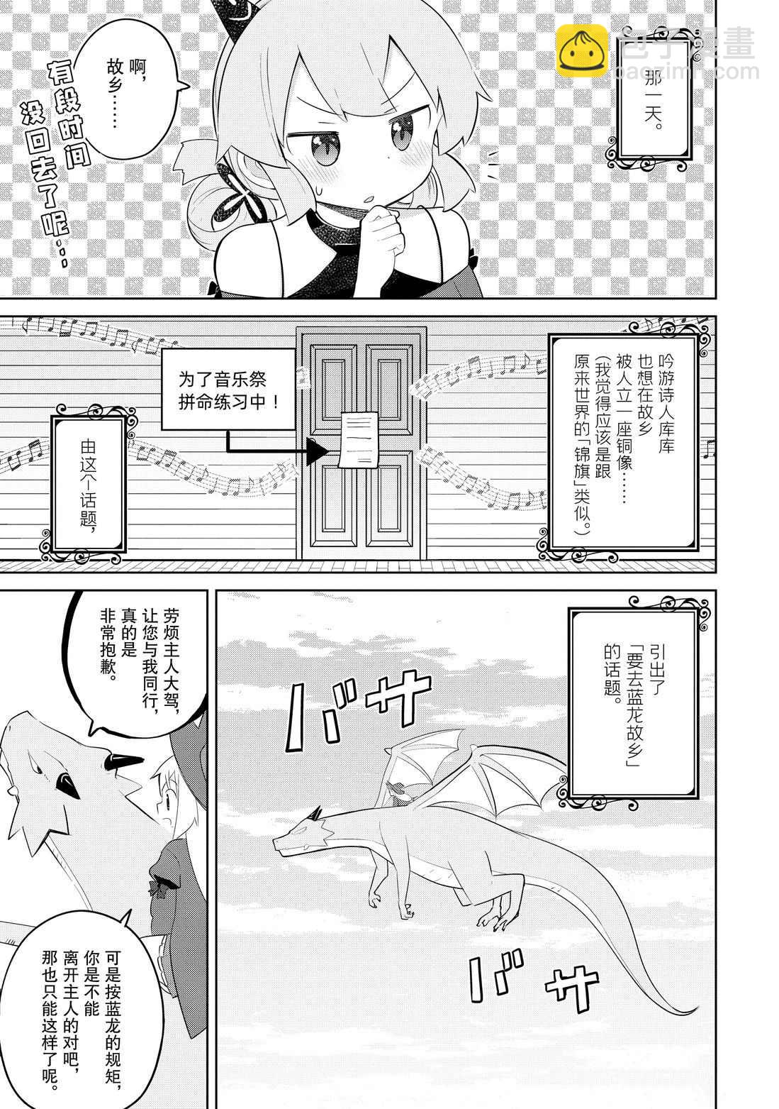 第37.1话2