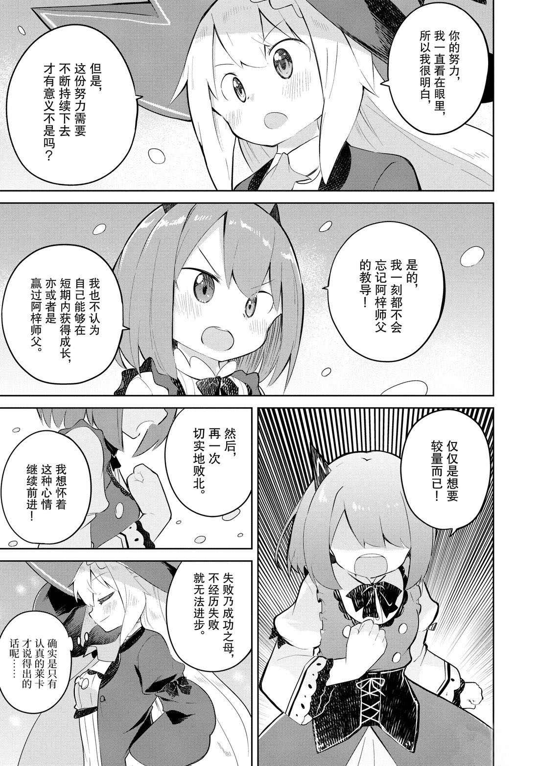 第37.2话10