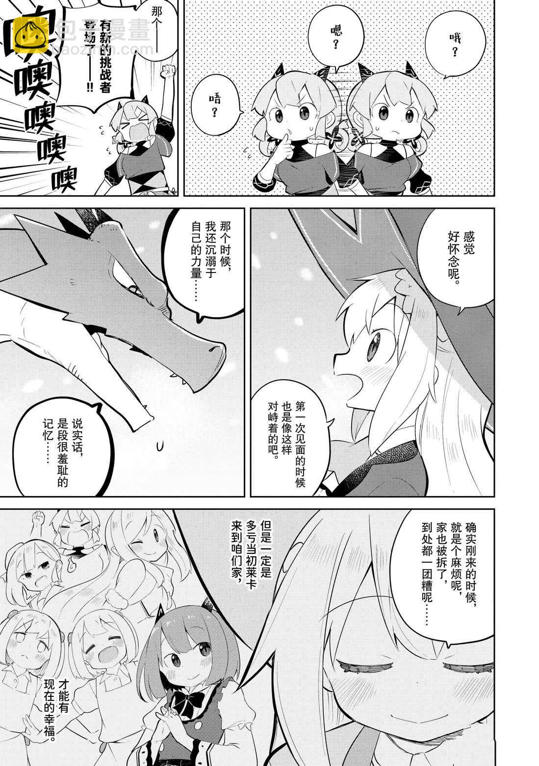 第37.2话12